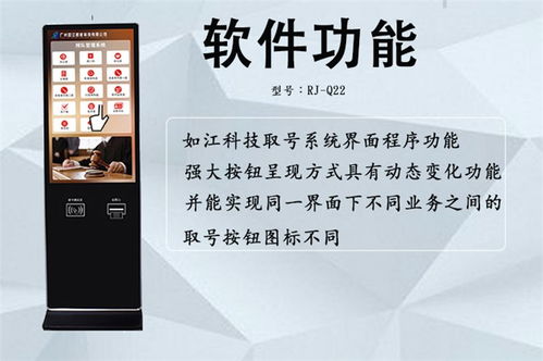 揭陽微信叫號排隊機廠家 可量尺定做與專業信息技術咨詢服務