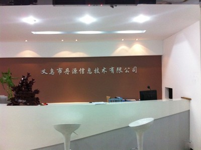 阿里服務(wù)商的價(jià)值與選擇之道 賦能電商，共創(chuàng)未來(lái)